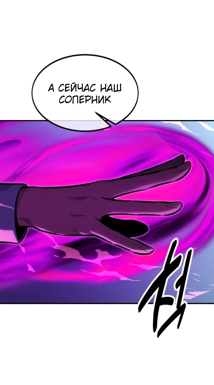Read Как выжить в академии RU Manga Online