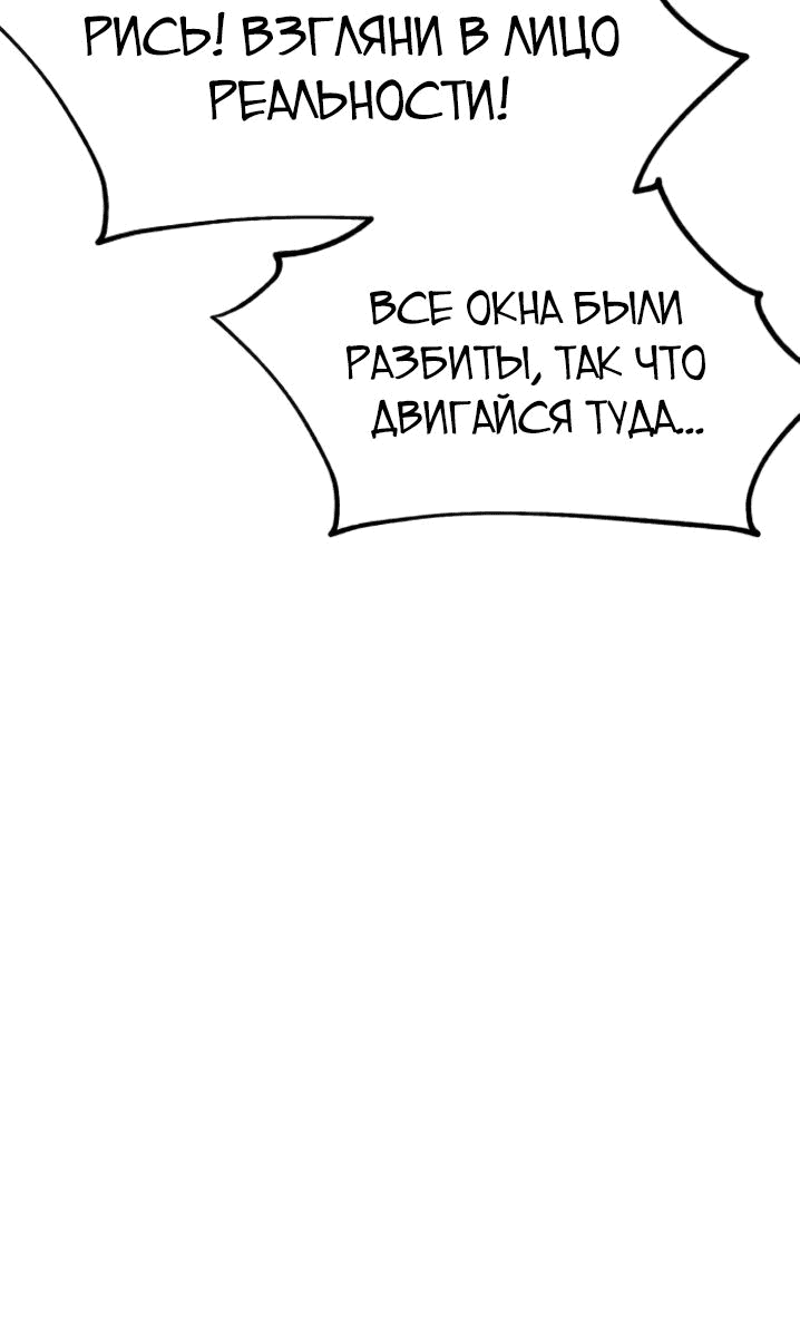 Read Как выжить в академии RU Manga Online