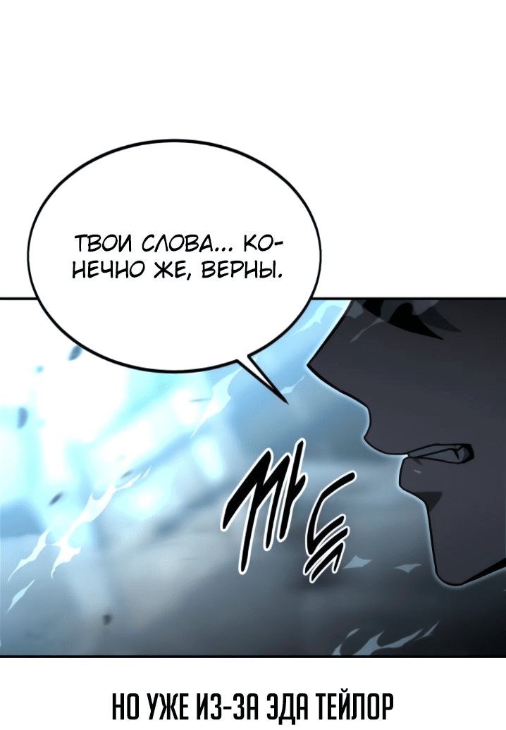 Read Как выжить в академии RU Manga Online