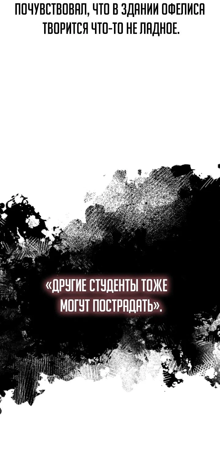 Read Как выжить в академии RU Manga Online