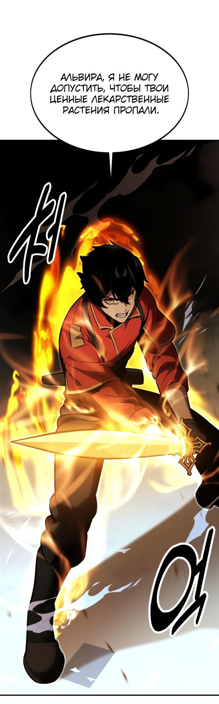 Read Как выжить в академии RU Manga Online