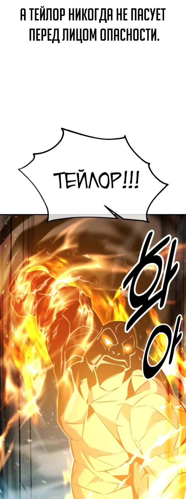 Read Как выжить в академии RU Manga Online