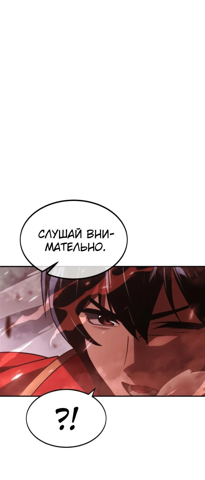 Read Как выжить в академии RU Manga Online