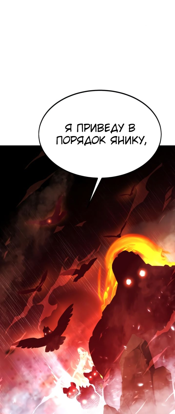Read Как выжить в академии RU Manga Online