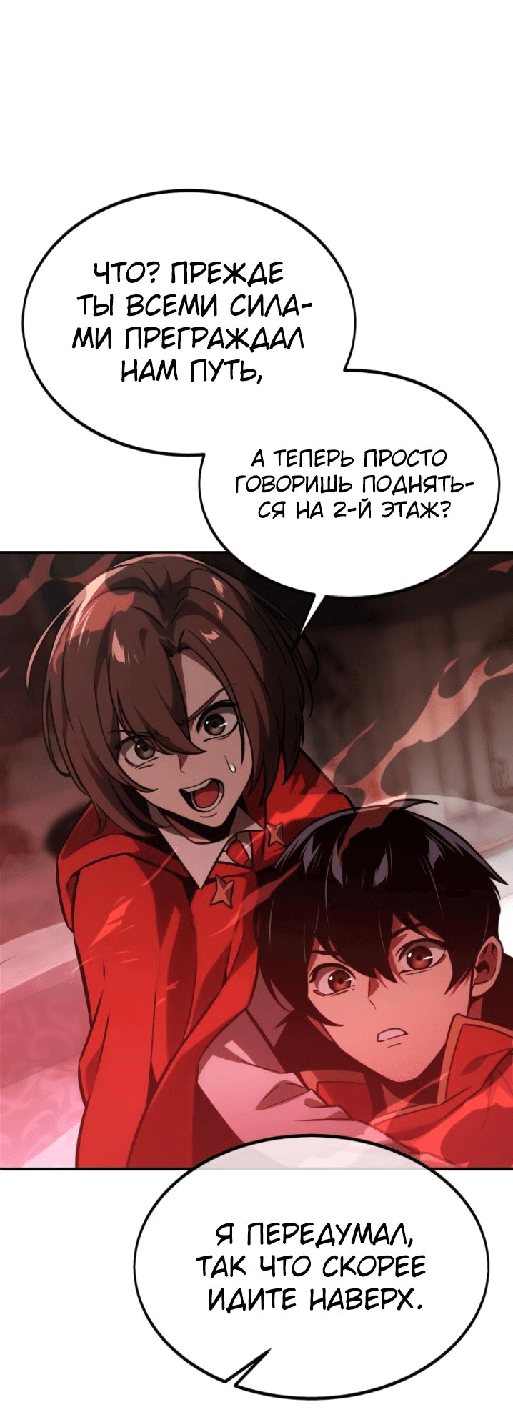 Read Как выжить в академии RU Manga Online