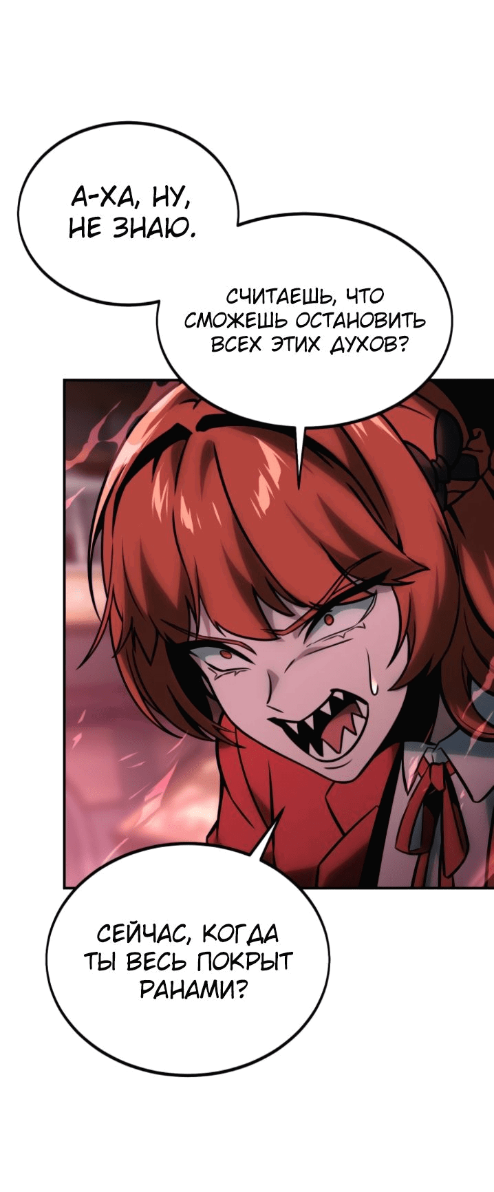 Read Как выжить в академии RU Manga Online