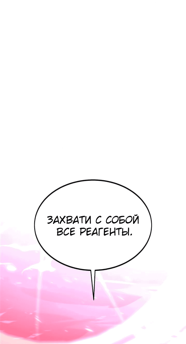 Read Как выжить в академии RU Manga Online