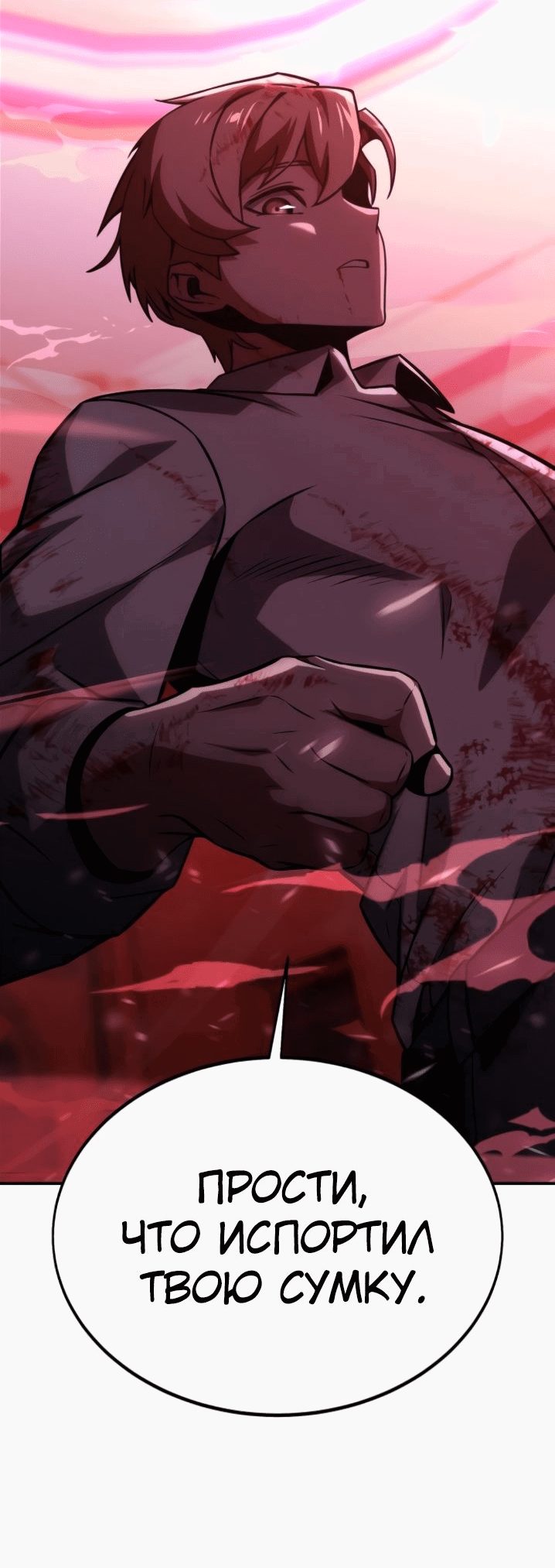 Read Как выжить в академии RU Manga Online