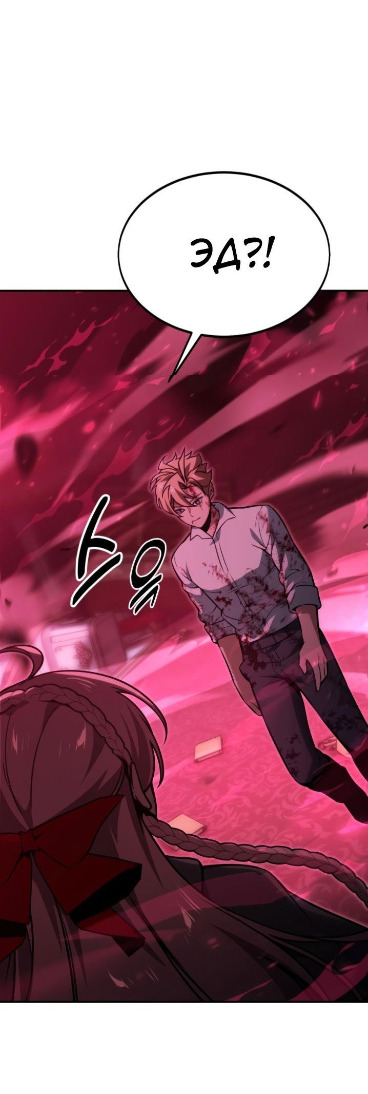 Read Как выжить в академии RU Manga Online