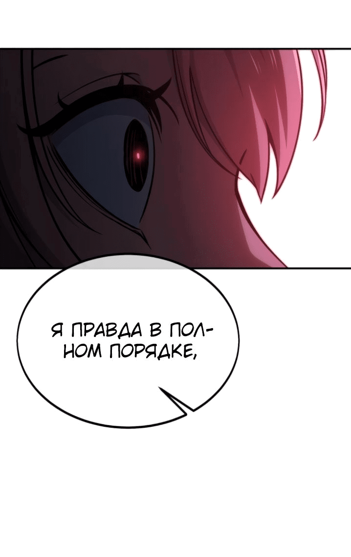 Read Как выжить в академии RU Manga Online
