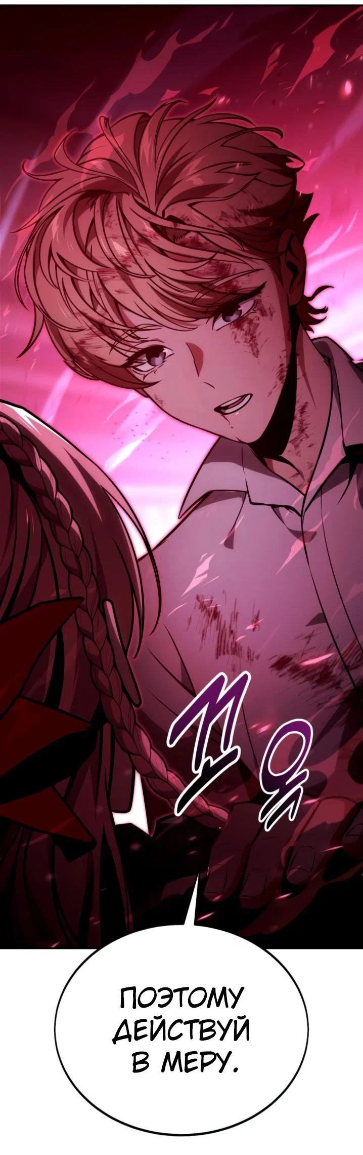 Read Как выжить в академии RU Manga Online