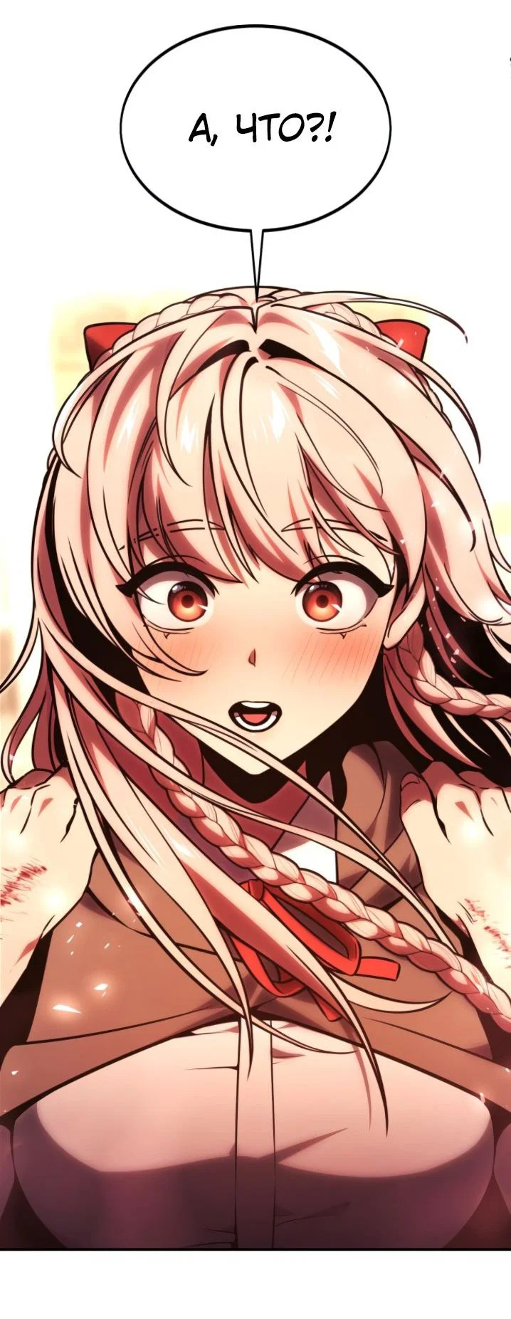 Read Как выжить в академии RU Manga Online