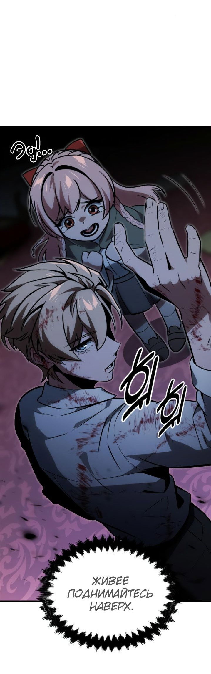 Read Как выжить в академии RU Manga Online