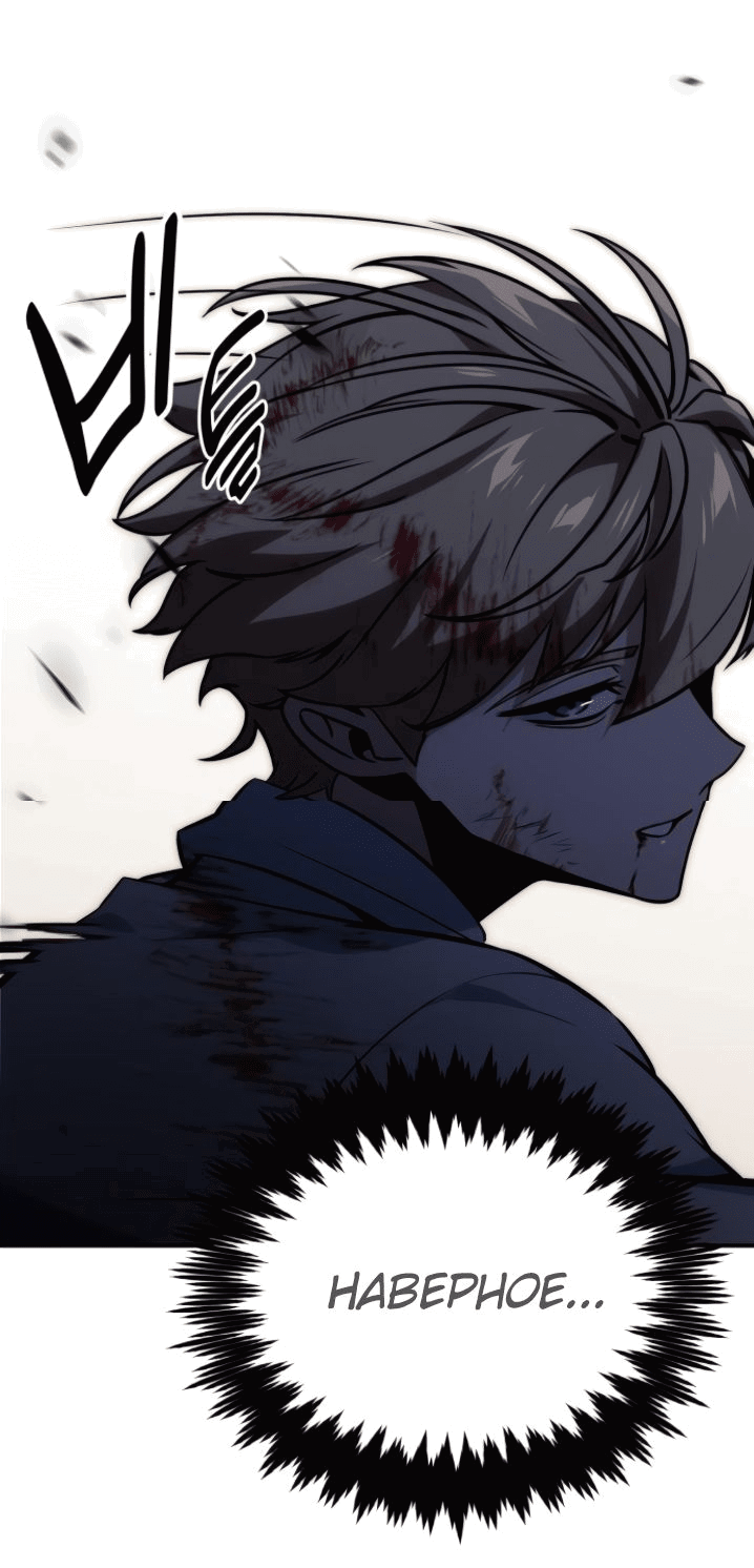 Read Как выжить в академии RU Manga Online