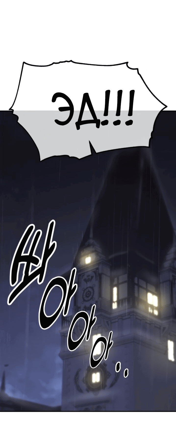 Read Как выжить в академии RU Manga Online