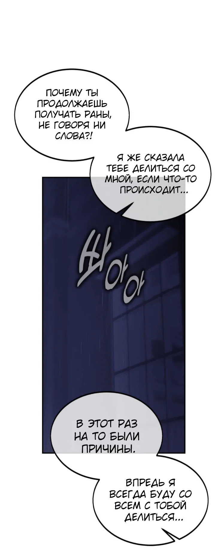 Read Как выжить в академии RU Manga Online