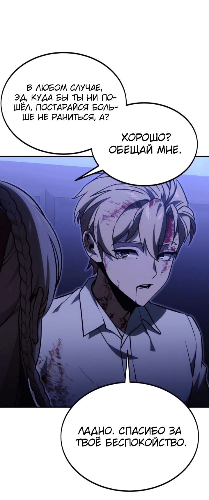 Read Как выжить в академии RU Manga Online