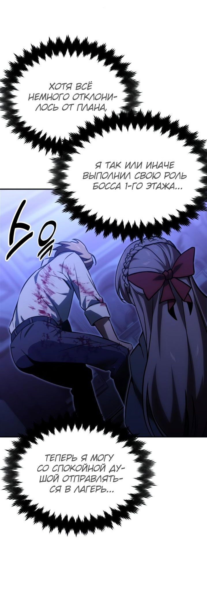 Read Как выжить в академии RU Manga Online