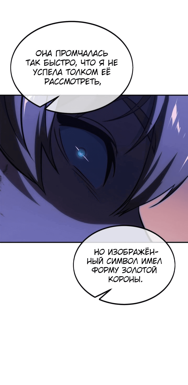 Read Как выжить в академии RU Manga Online