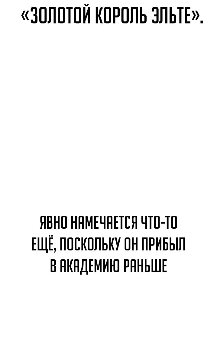 Read Как выжить в академии RU Manga Online
