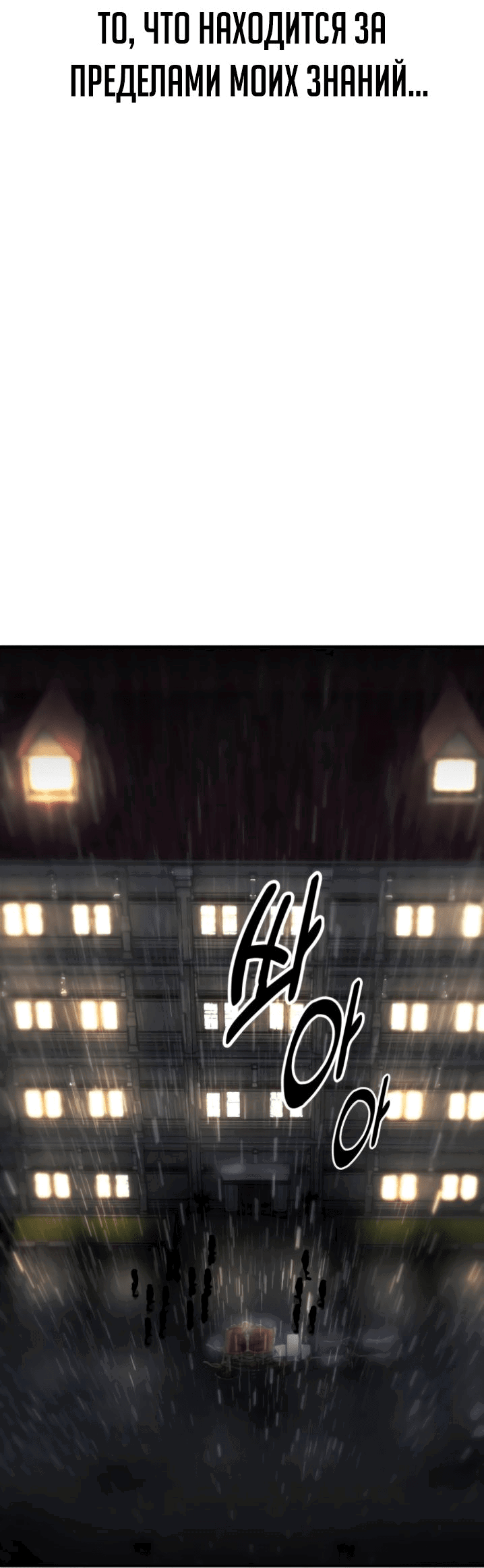 Read Как выжить в академии RU Manga Online