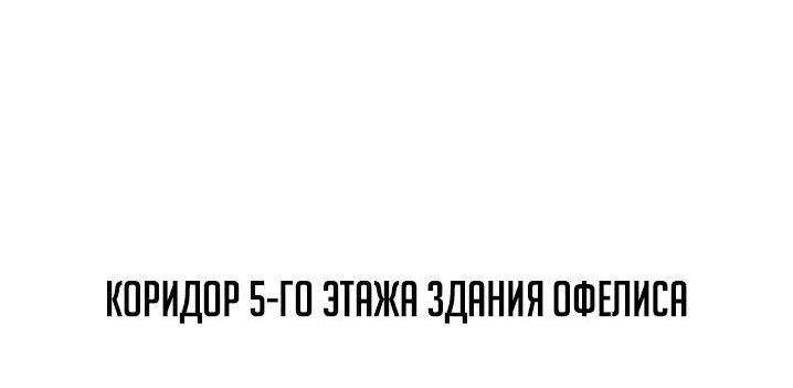 Read Как выжить в академии RU Manga Online