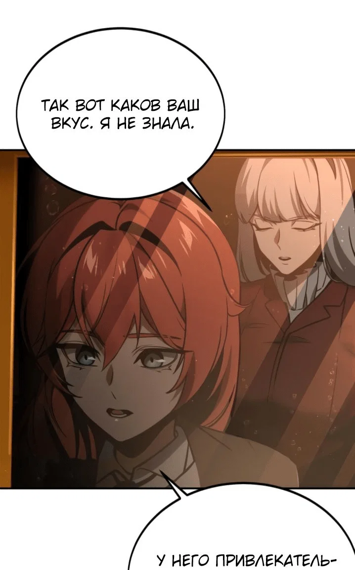 Read Как выжить в академии RU Manga Online