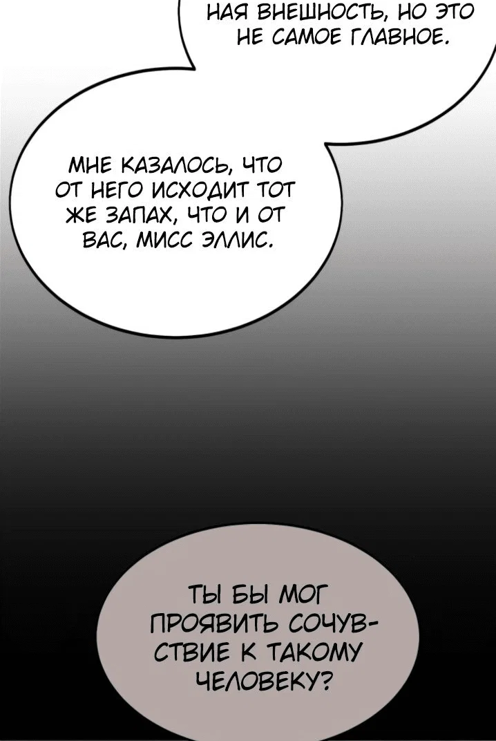 Read Как выжить в академии RU Manga Online