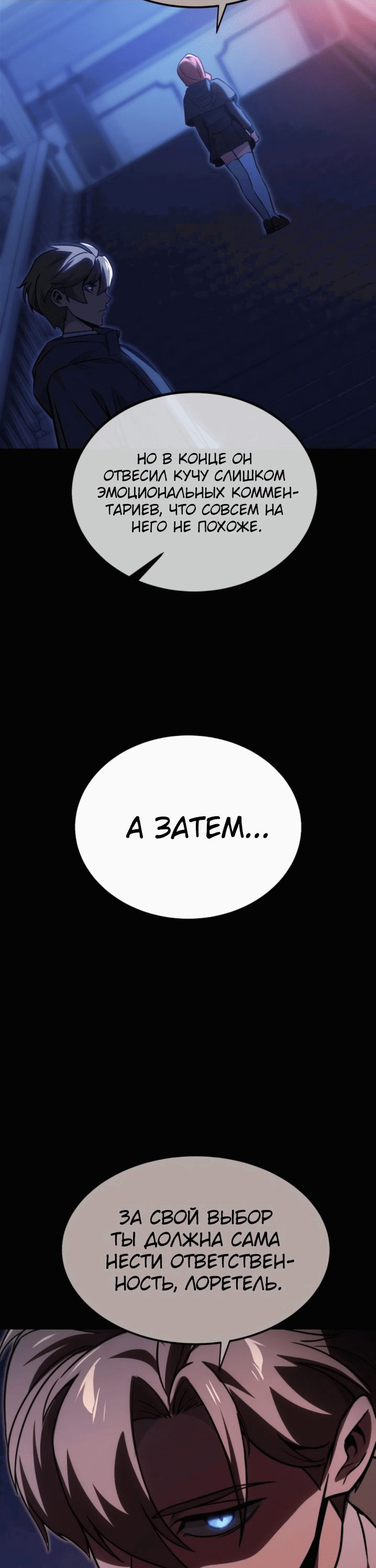 Read Как выжить в академии RU Manga Online