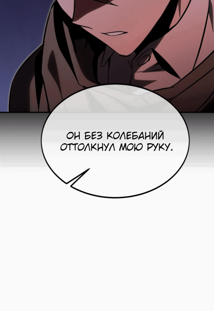 Read Как выжить в академии RU Manga Online