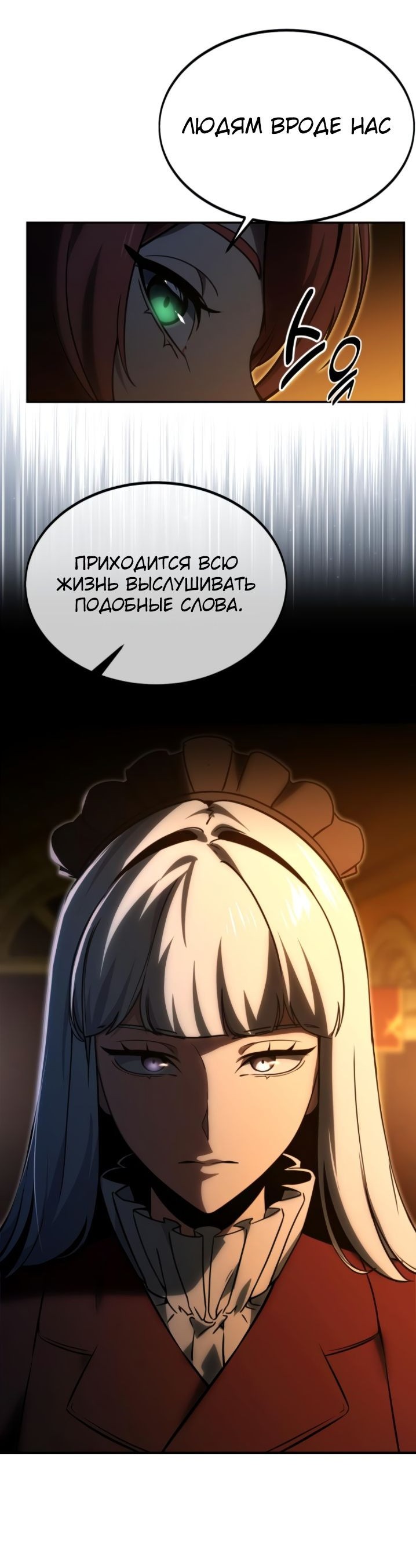 Read Как выжить в академии RU Manga Online