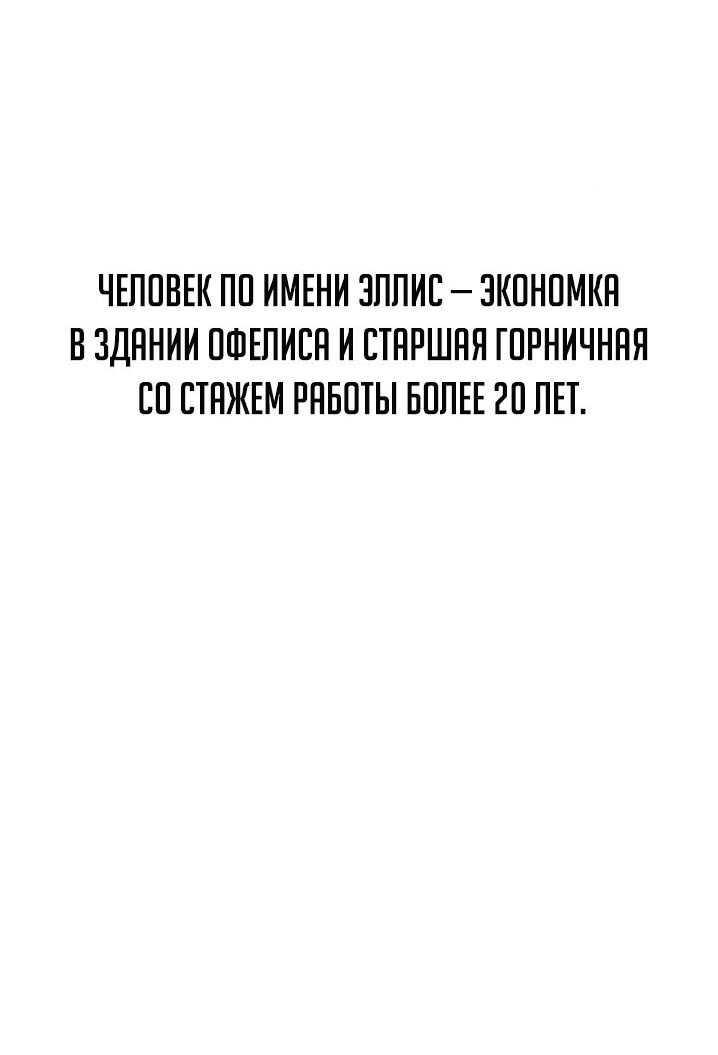 Read Как выжить в академии RU Manga Online
