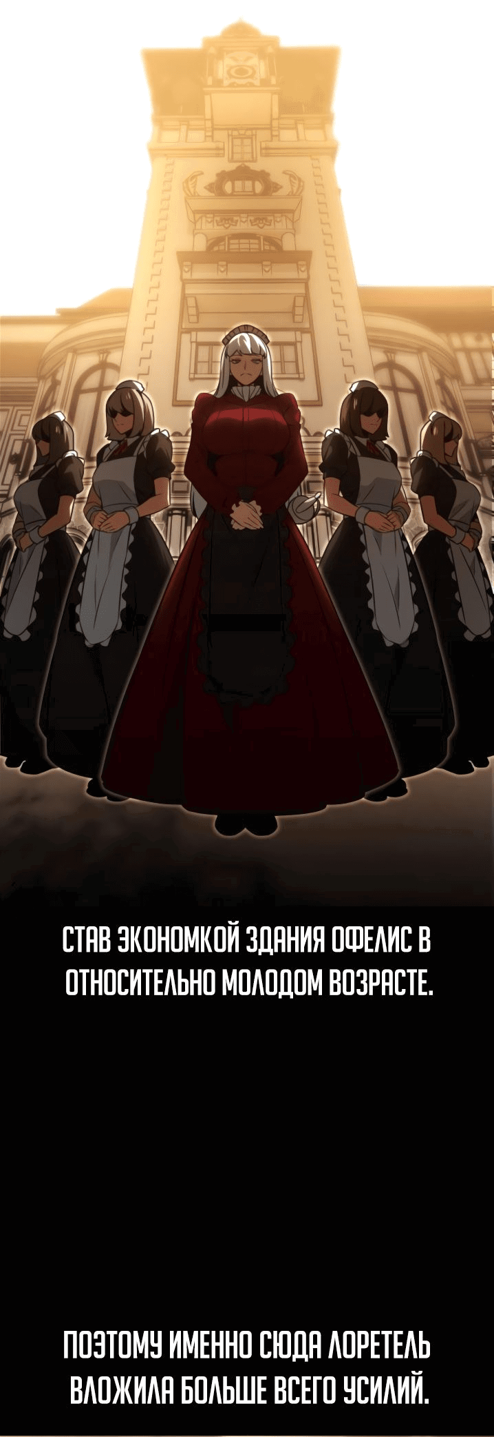 Read Как выжить в академии RU Manga Online