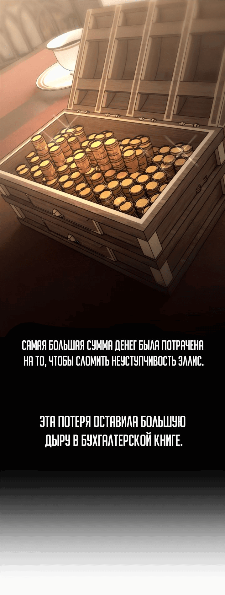 Read Как выжить в академии RU Manga Online