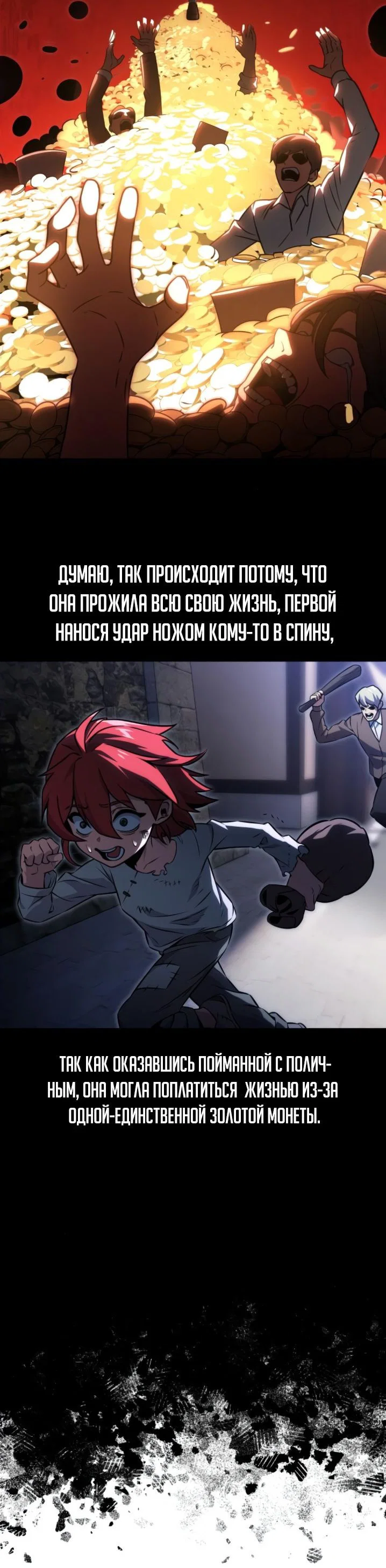 Read Как выжить в академии RU Manga Online