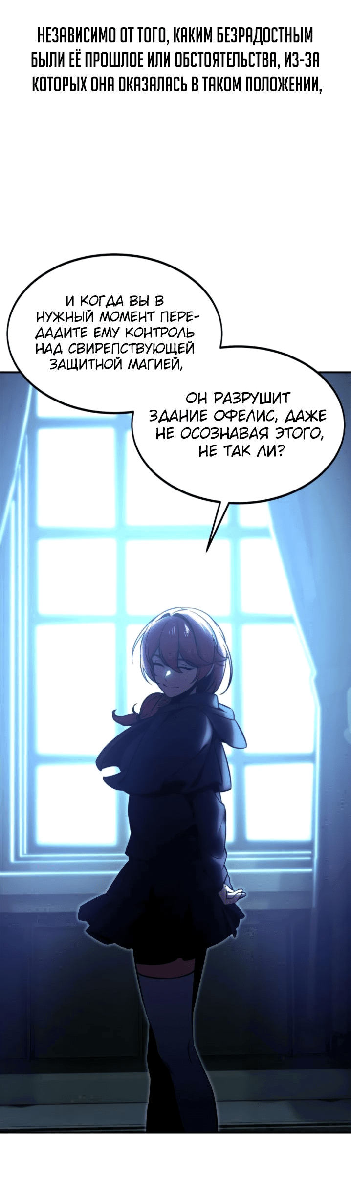 Read Как выжить в академии RU Manga Online