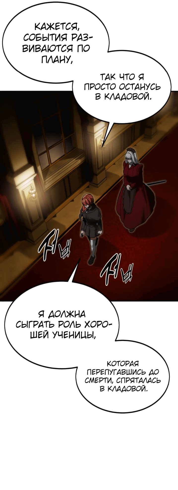 Read Как выжить в академии RU Manga Online