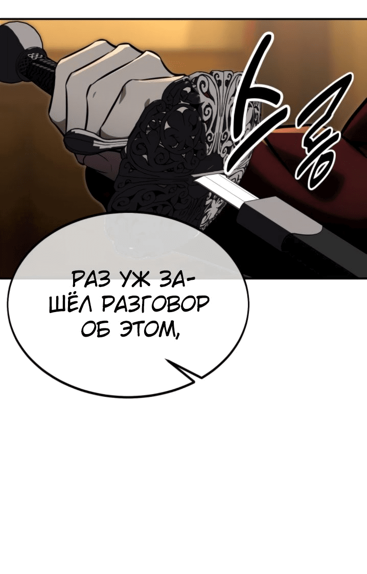 Read Как выжить в академии RU Manga Online
