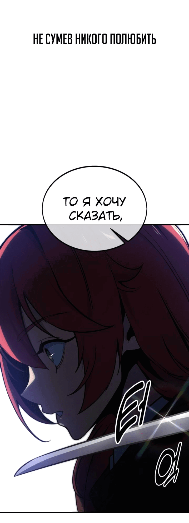 Read Как выжить в академии RU Manga Online