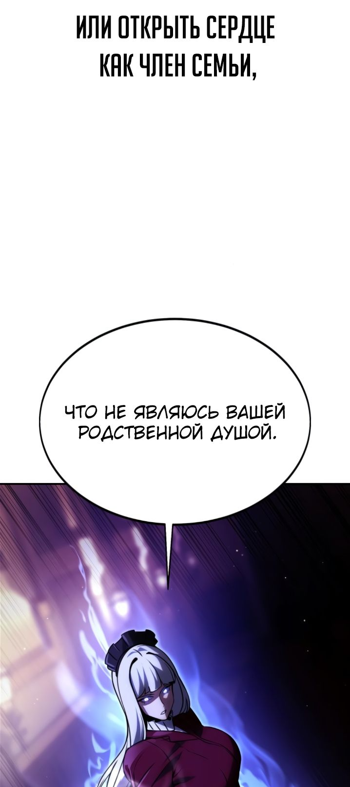 Read Как выжить в академии RU Manga Online