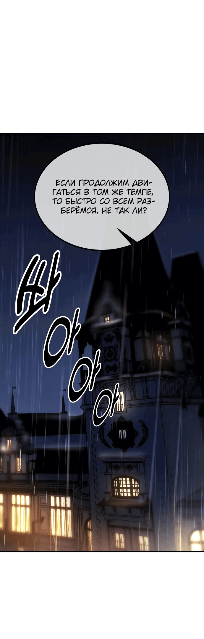 Read Как выжить в академии RU Manga Online