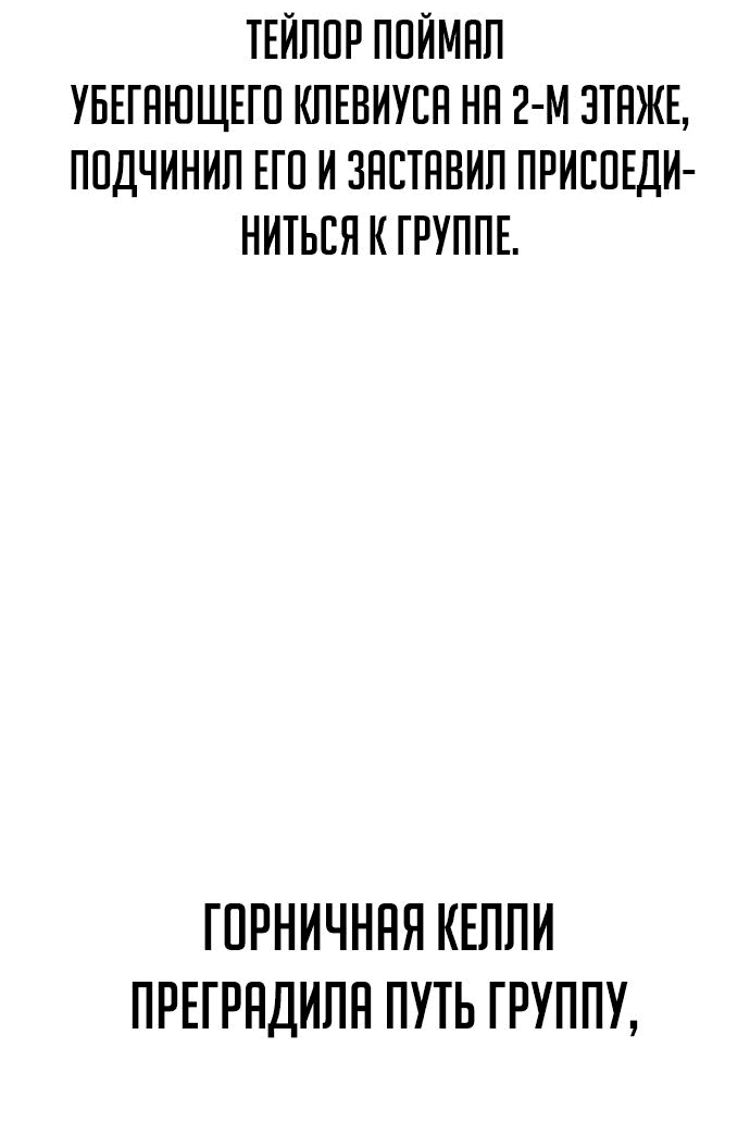 Read Как выжить в академии RU Manga Online