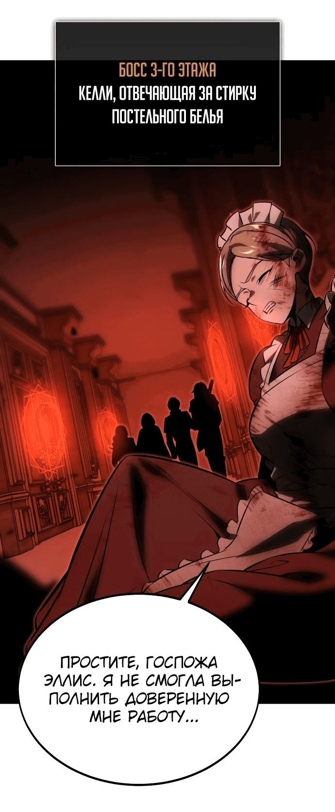 Read Как выжить в академии RU Manga Online