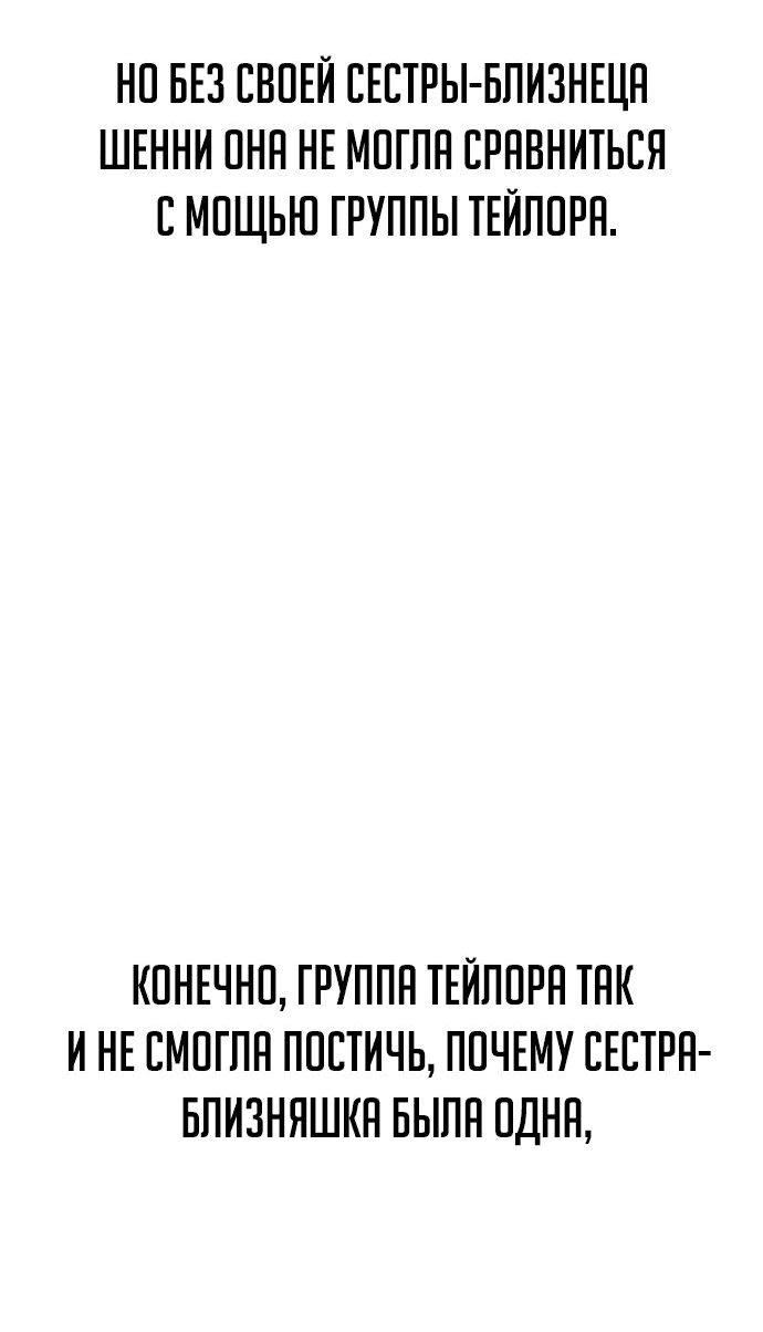 Read Как выжить в академии RU Manga Online