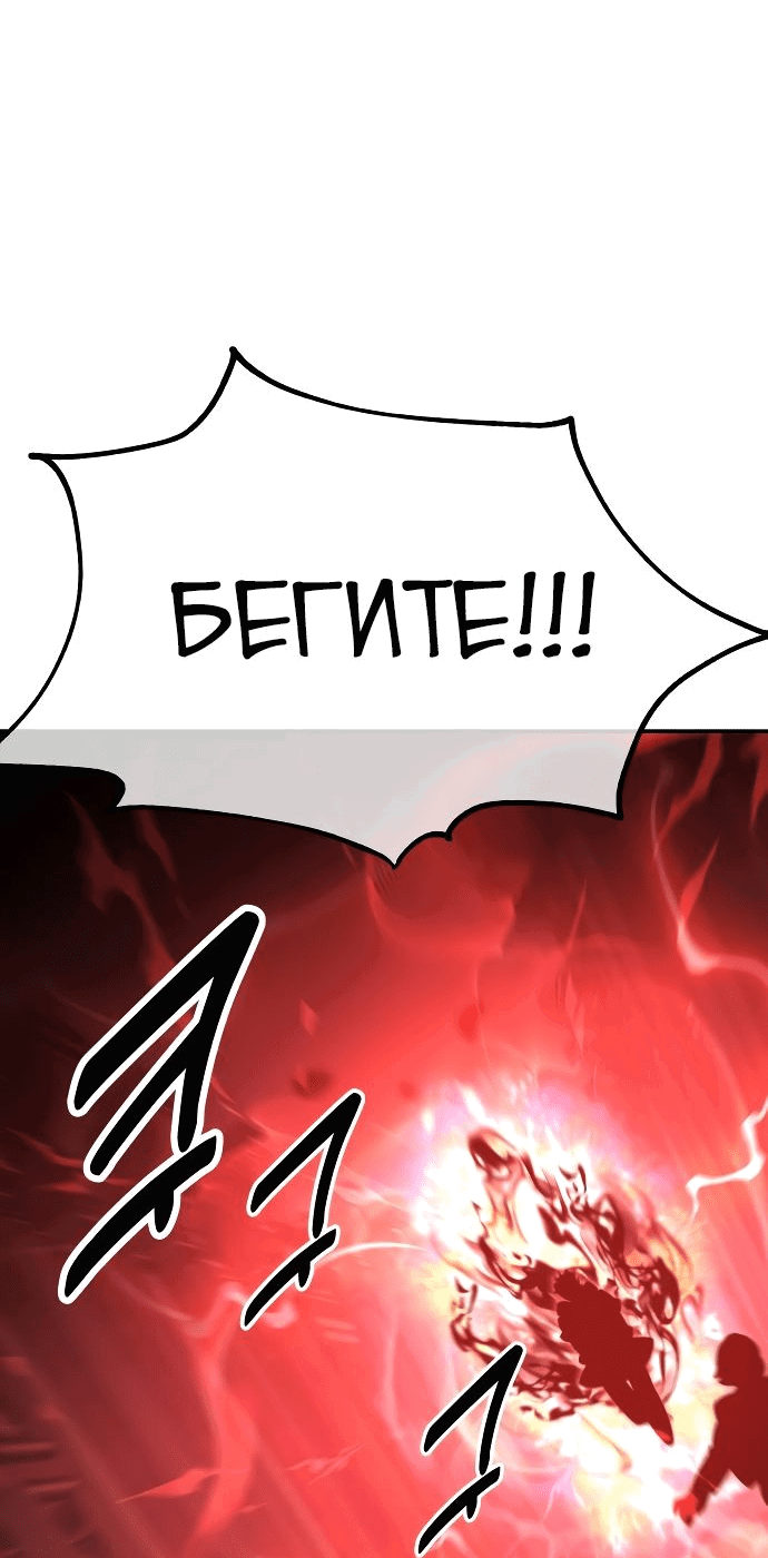 Read Как выжить в академии RU Manga Online