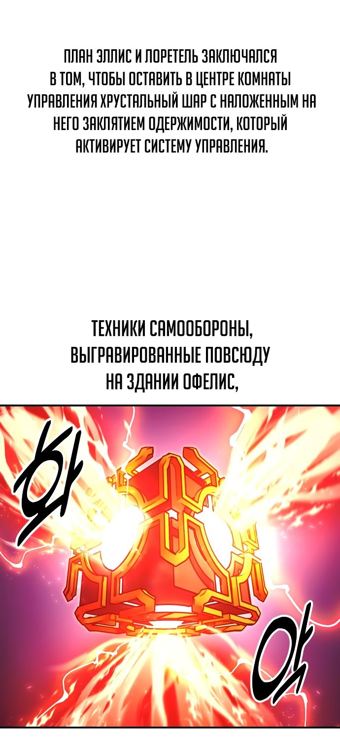 Read Как выжить в академии RU Manga Online
