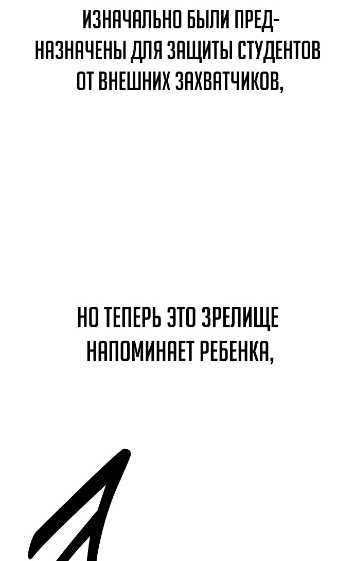 Read Как выжить в академии RU Manga Online