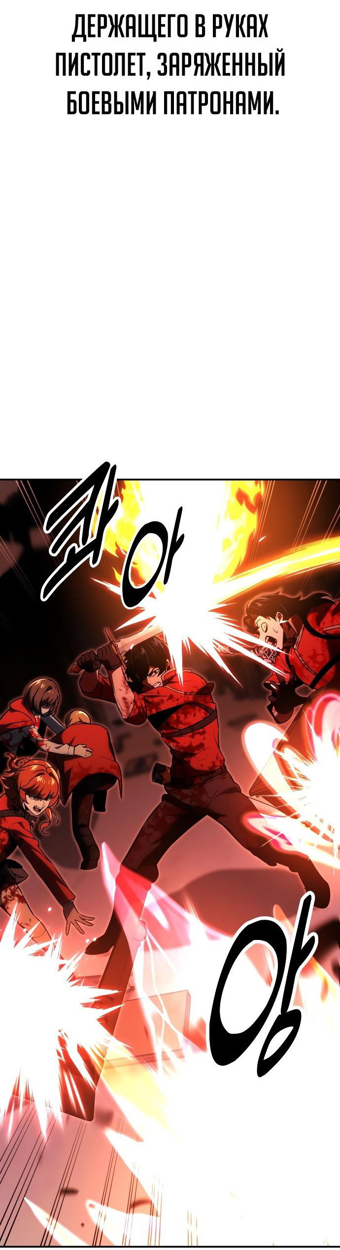Read Как выжить в академии RU Manga Online