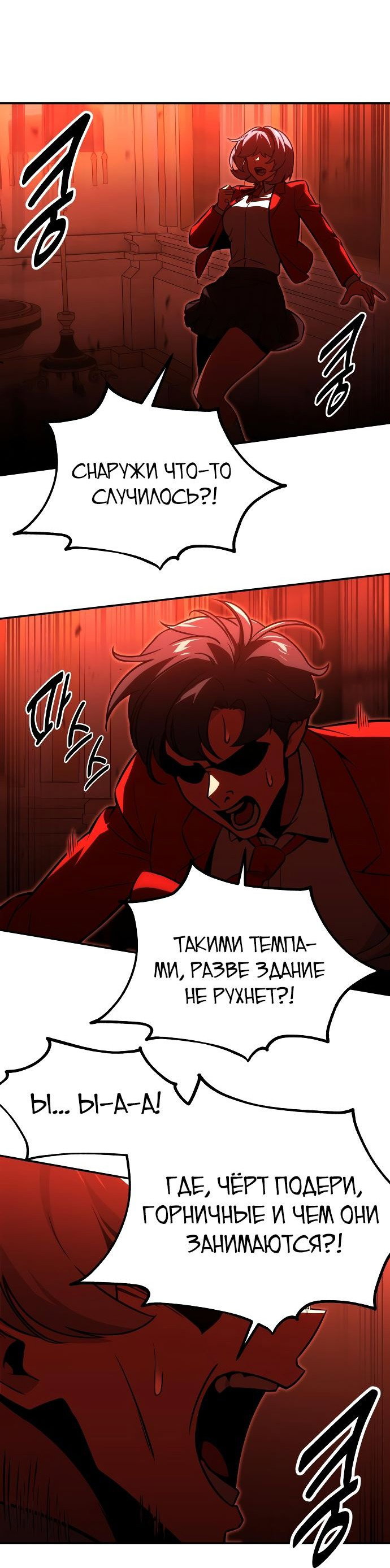 Read Как выжить в академии RU Manga Online