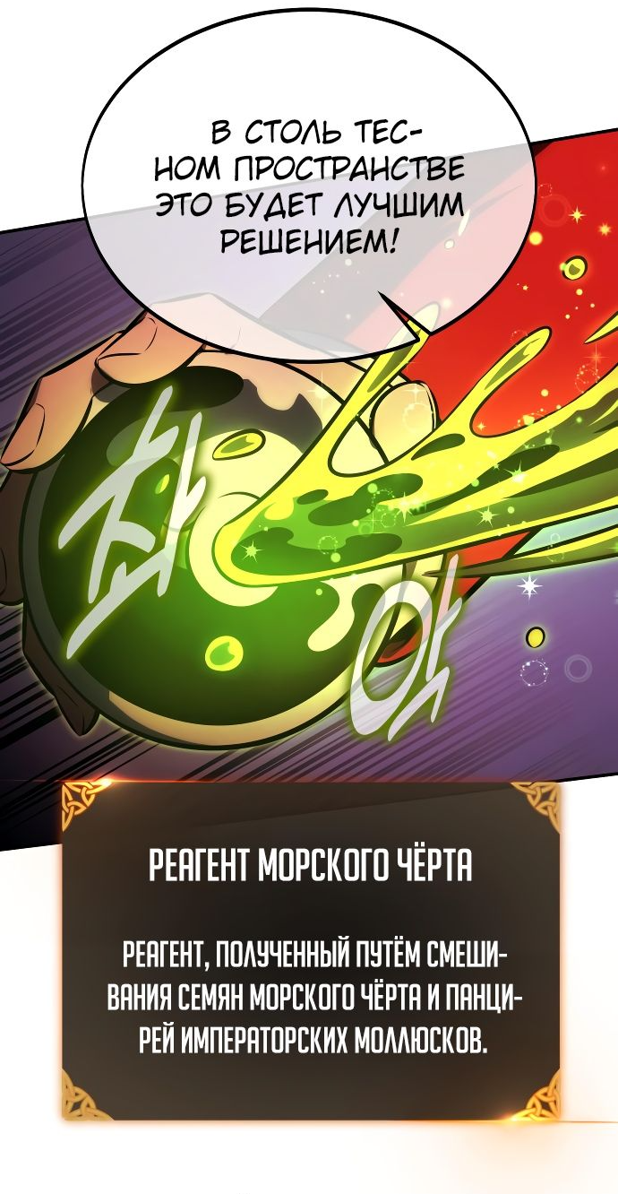 Read Как выжить в академии RU Manga Online